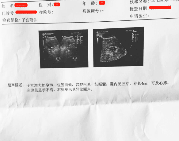 感谢广州南方助孕生殖中心，挺负责的